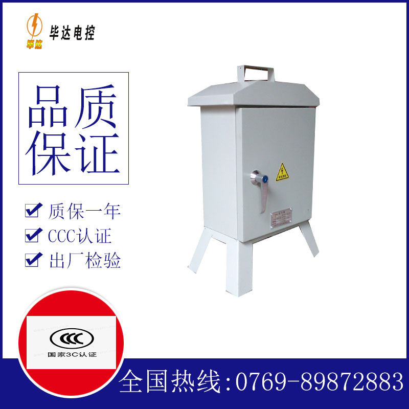 石门临时配电箱